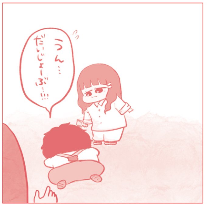 『きょうも息子が尊いッ！』「しんぱい」（6/10）