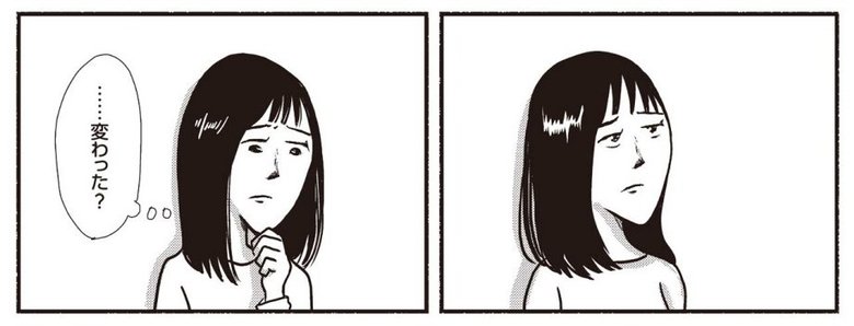 『湯遊ワンダーランド』1巻 p154より