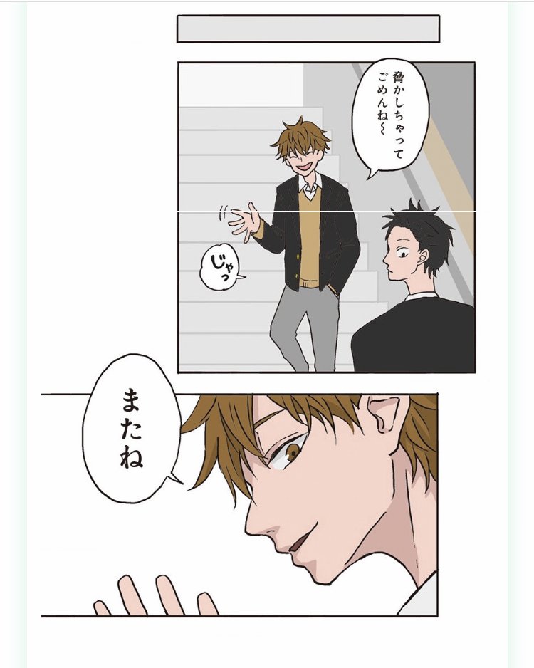 『氷の城壁』第1話「氷川小雪」_27 (c)阿賀沢紅茶／集英社