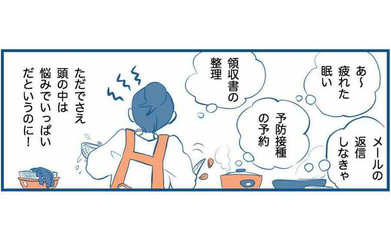 電子書籍『この瞬間をきっとまた思い出す』第1話P8