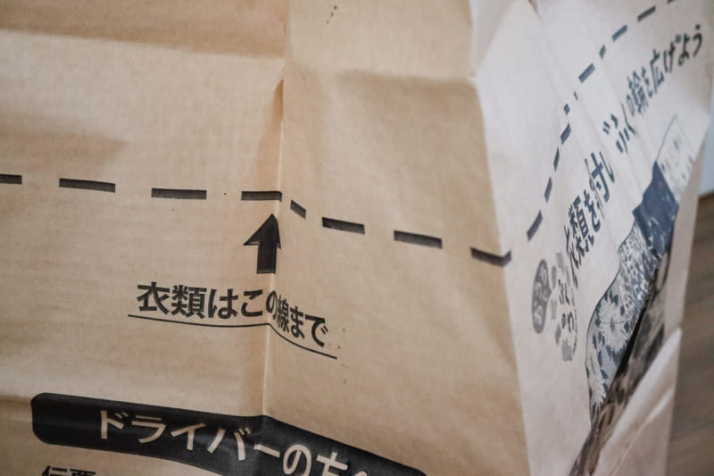 衣類寄付用の袋