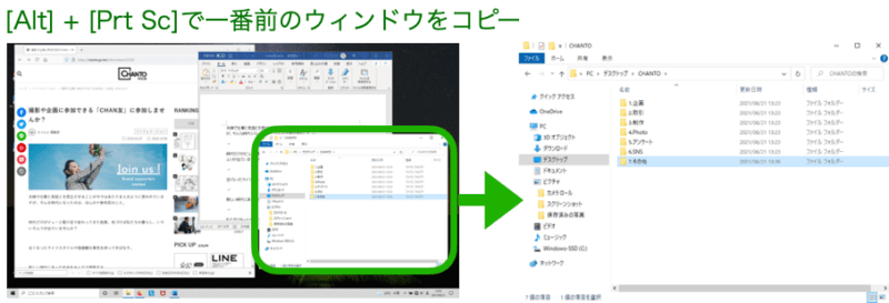 一番前のウィンドウをコピー