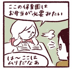 「パパの料理は星いくつ？」