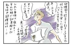 超多忙なのに幼稚園の役員に…いつも衝動で決まる私の人生よ