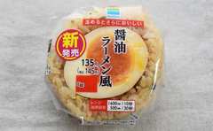 ファミマ「醤油ラーメン風おむすび」ラーメン感の再現度が高っ!!