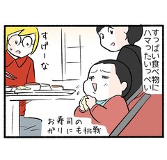 出稼ぎ家族4「禁断の味を知ったはずなのに…」