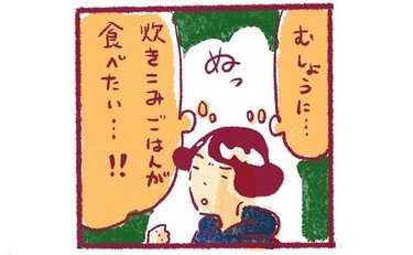 時間がなくても“ちゃんとしたい”ときの炊き込みご飯