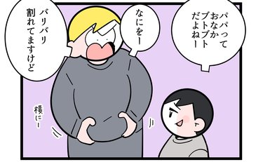 「親子の熾烈な争いをぶった斬る！」長女の切れ味鋭いひと言