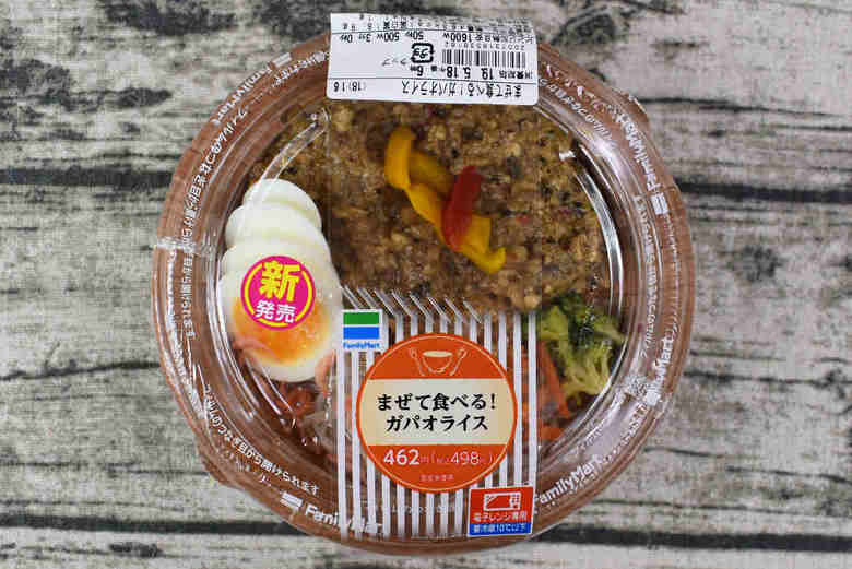 ファミマのおすすめランチ「まぜて食べる！ ガパオライス」のパッケージ画像