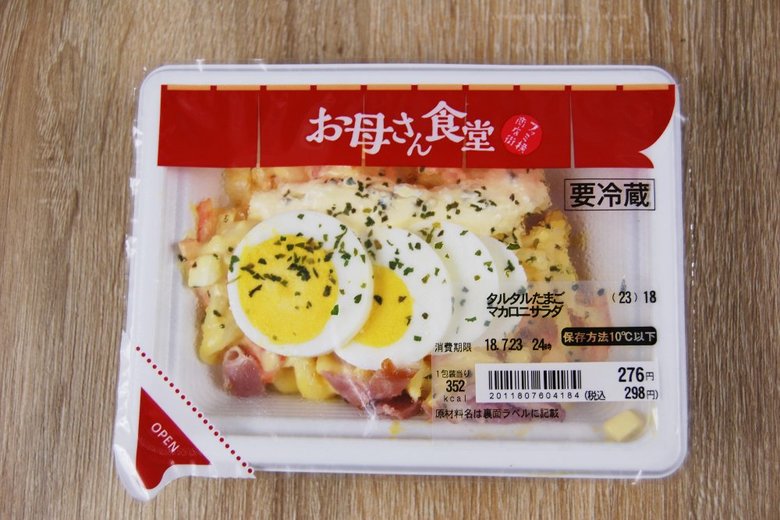 20180724tamago02