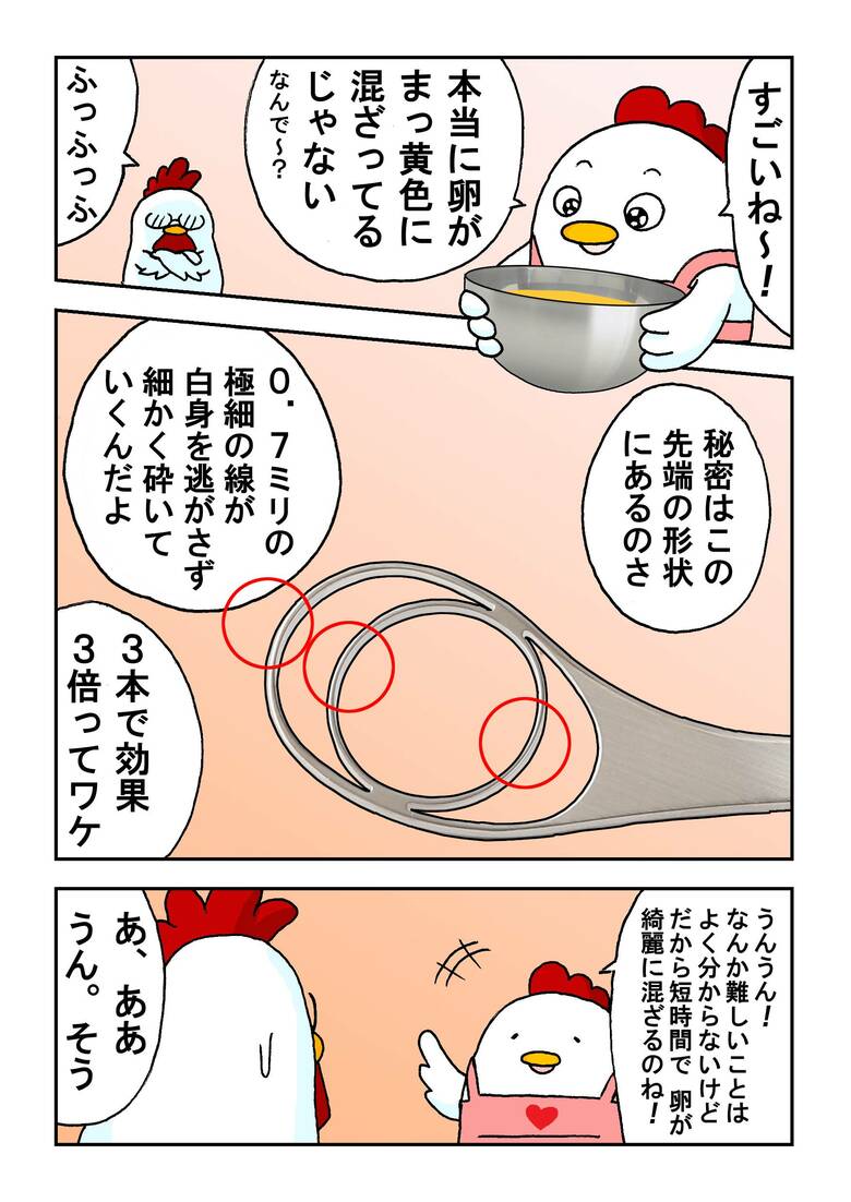 ときここち物語（7）