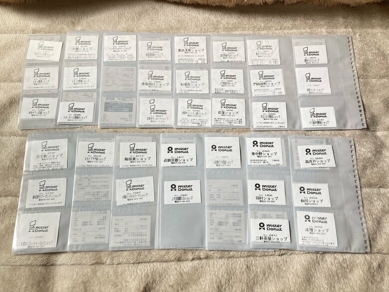 食べ倒して100店！ミスドのレシートコレクション