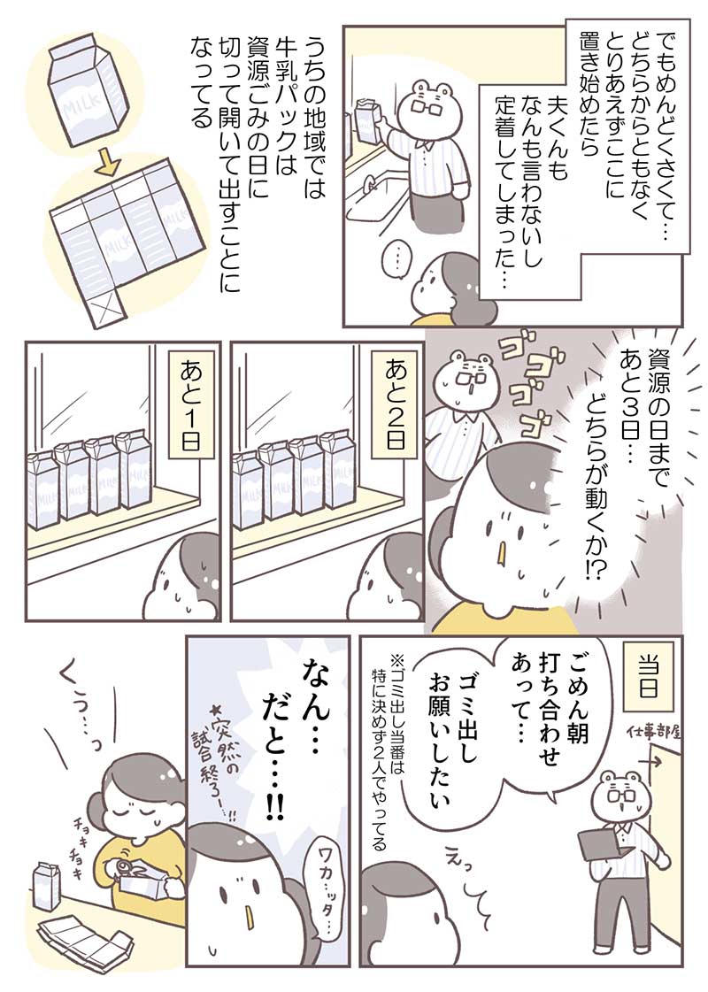 倉田さん連載9_P2