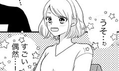 モラハラ彼氏との修羅場を見ていたファミレス店員とまさかの再会