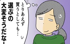 19.6万人が驚き！四人兄弟の最後のラン活まさかの結末に「素敵な話」