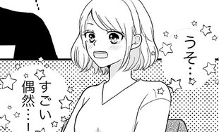 モラハラ彼氏との修羅場を見ていたファミレス店員とまさかの再会