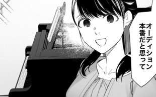 同じクラスの同級生がオーディション対決「結末は？」