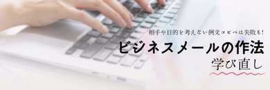 はじめまして」は初めてメールを送るときの挨拶に使える？ビジネスメール挨拶の文例集｜CHANTO WEB