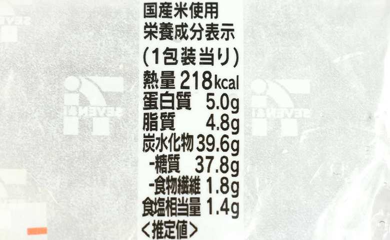 セブンイレブンの人気おにぎり「いなり寿司わさび」のカロリー画像