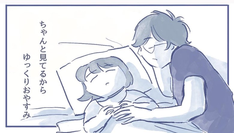 漫画「ちゃんと見てるよ」P6