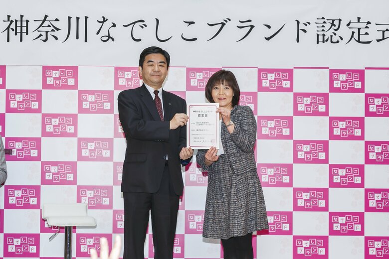 神奈川なでしこブランド認定式の様子