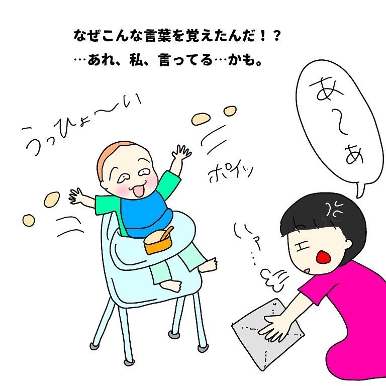 子どもの言動にハッとさせられた漫画の2コマ目