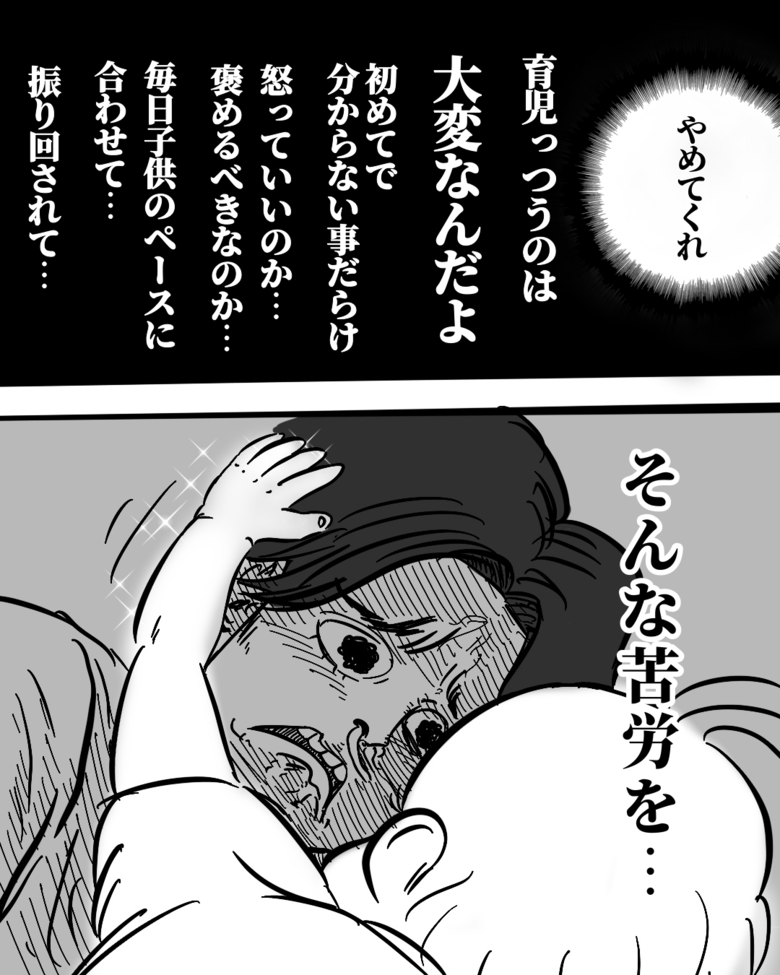 娘と過ごす時間が大好きだというもりあさんが描いた漫画「育児の報酬」P4