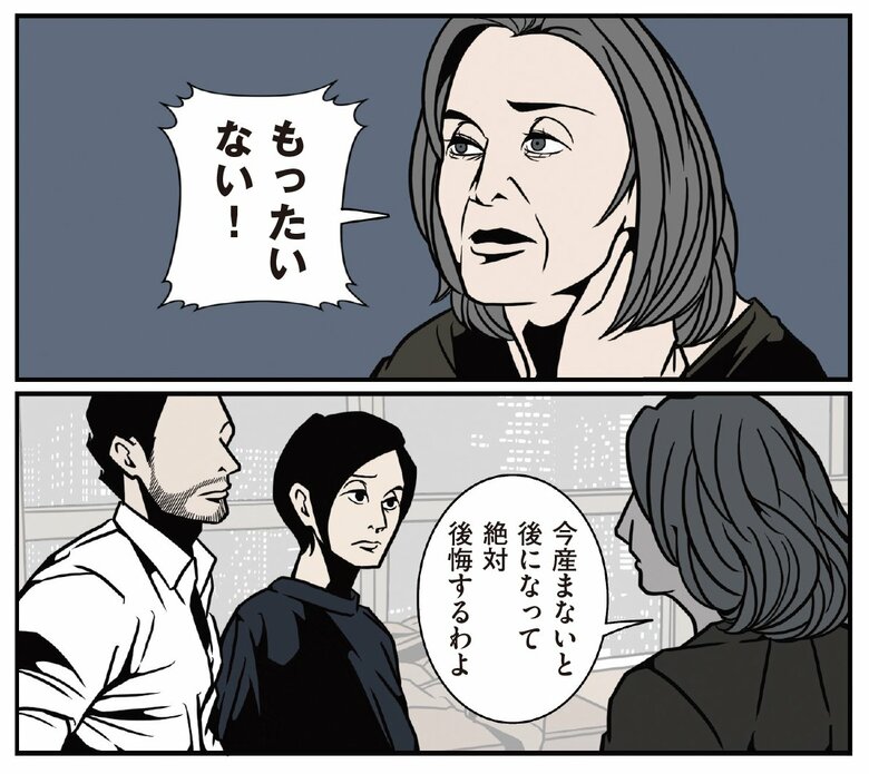 『全てのネガティブをプラスに変える夫 髭「NGと書いてナイスガイと読む」編』「反応に困る話を確実にそらす方法」より