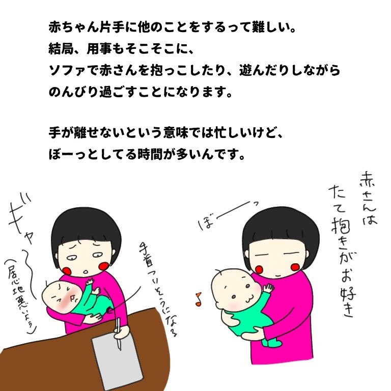 竹内さんの自作漫画１コマ目