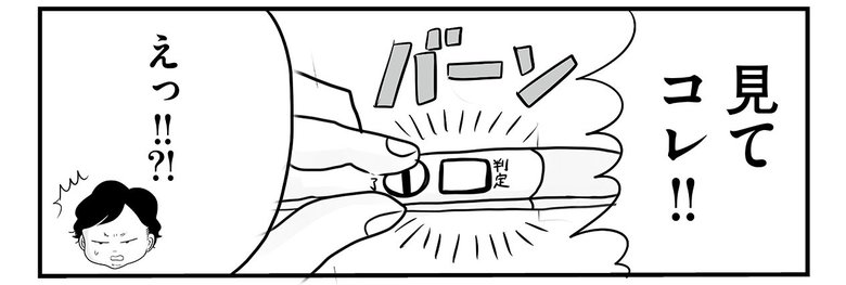 『令和妊婦、孤高のさけび！頼りになるのはスマホだけ?!』よりプロローグ＆第1話（31/33）