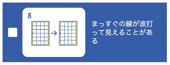 10問でわかる！目の機能低下のチェックリスト8（2つ以上該当したら受診を）／日本眼科啓発会議：アイフレイル啓発HPより