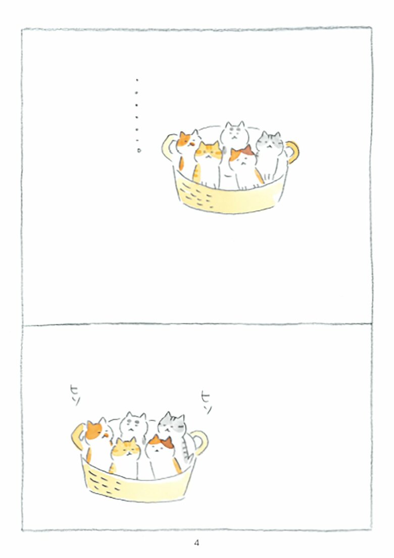 『まめねこ』1巻ひとさやめ（さくら舎）より (C)ねこまき（3/7）