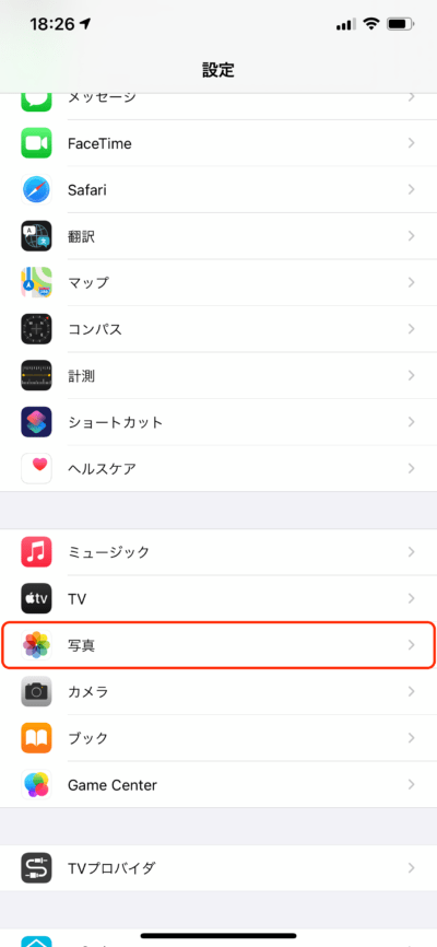 写真を表示にする手順