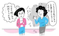 マウントするママ友に遭遇も、その場をうまくやり過ごすには？