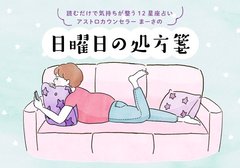 今週の占い「週の前半は内面の葛藤が再び高まる」
