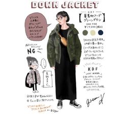 vol.31 今年ダウンコートを買うならKBF！タイトスカートと合わせて