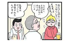 いきなり他人の親子に説教を吹っ掛ける人のご身分