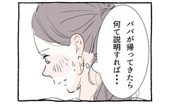 「私にとって人間関係とは…」さまざまな人と触れ合って気づいたこと