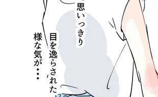 「目をそらされた？」隣人ママとの難しい距離感