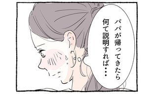 「私にとって人間関係とは…」さまざまな人と触れ合って気づいたこと