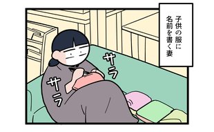「ちょっと目を離した隙に！」母の真似をした長女の一撃