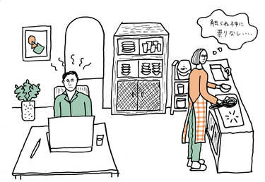 モラハラ一歩寸前…回避するための“気づかい”が結局妻を苦しめる