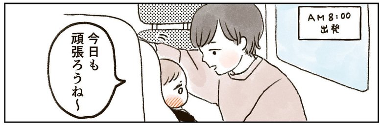 漫画「1歳半頃、車内置き去りしそうになった話」（1/14枚）