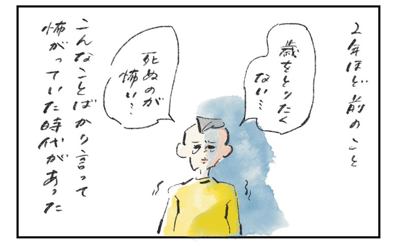 横峰さん連載_第14回漫画1