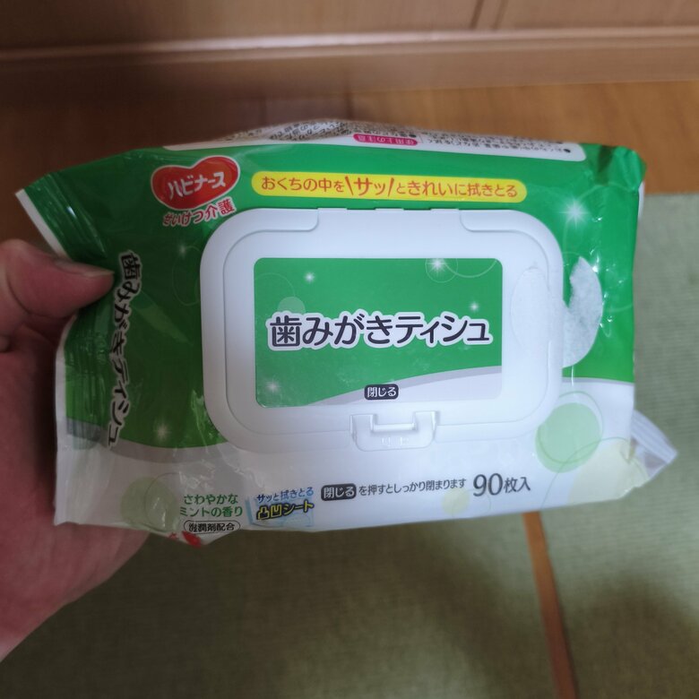 歯磨きティッシュ