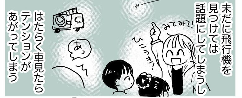 漫画「別に子どもなんて好きじゃなかった」(12/19枚)