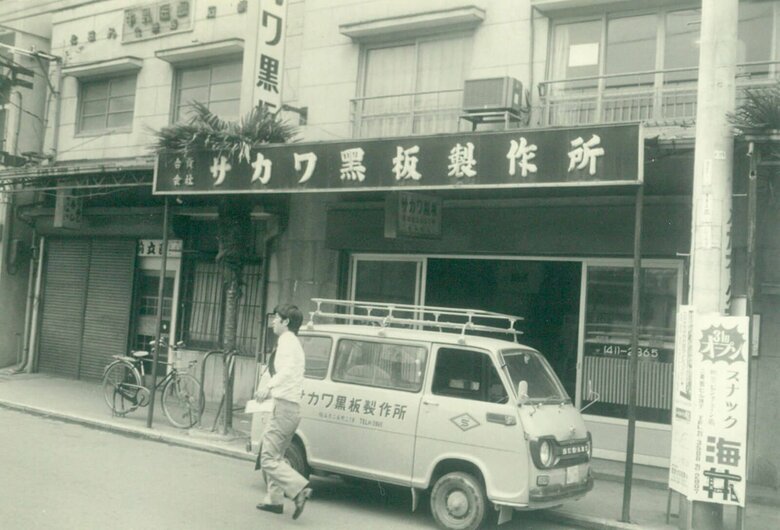 創業当時の店の様子