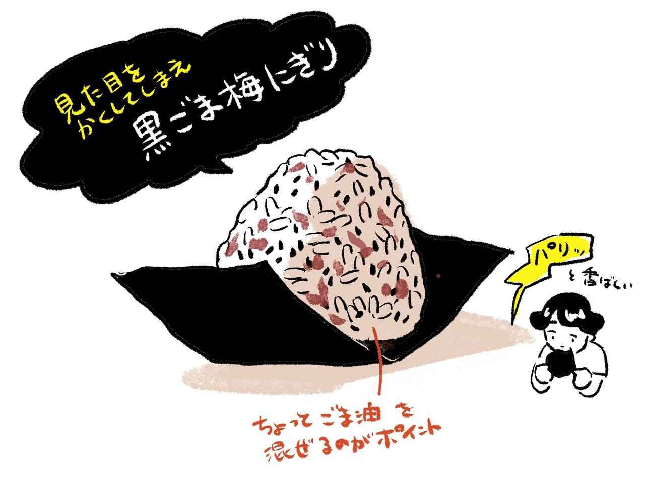 目つぶって食べたい 怖いほど美味なおにぎり Chanto Web 目つぶって食べたい 怖いほど美味なおに ｄメニューニュース Nttドコモ