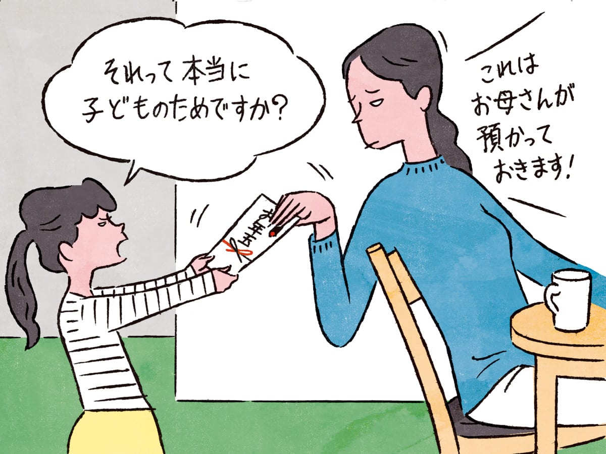 親 に お年玉