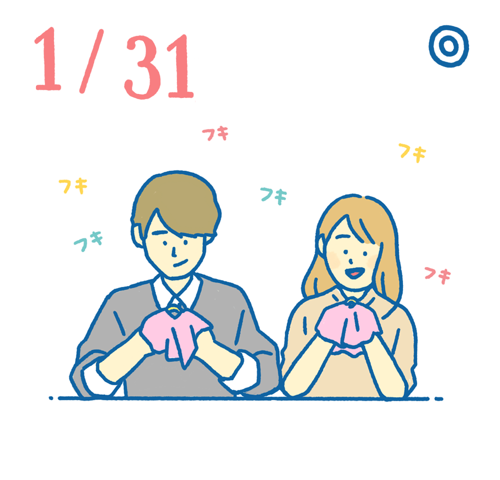 1月31日日めくり風水